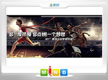 三门峡361度——腾讯大运会梦想传递